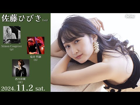 2024.11.2 sat.　vo.佐藤ひびき p.Simon Cosgrove b.塩田哲嗣 dr.西川彩織