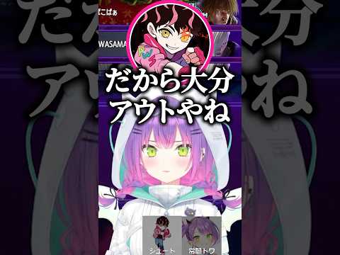 アウトな体重を聞いて爆笑するトワ様【ホロライブ切り抜き/常闇トワ/シュート】