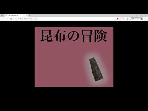 【昆布の冒険】何このゲーム！？part1