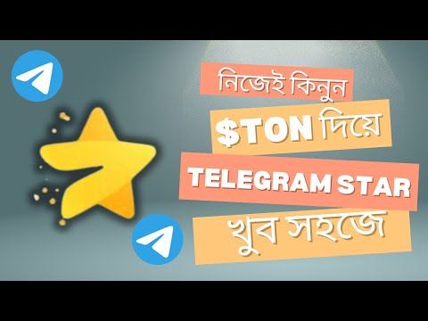 কিভাবে নিজেই Telegram star কিনবে? Buy Telegram Star with TON Payment! Easy Steps for Crypto Success.