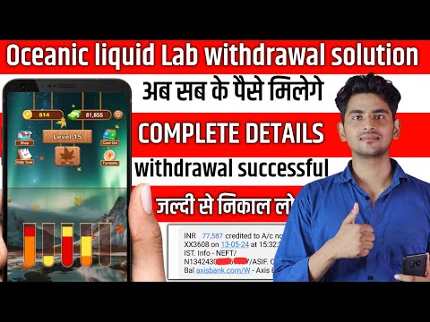 Oceanic liquid lab se paise kaise nikale | Oceanic liquid lab | money withdrawal | real or fake