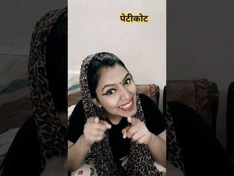 Kaisi Lagi Meri Advise 😆🤣| funny shorts #shorts #funny #versha1985 #comedy #trending #hhwneha