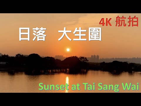 大生圍日落 - Sunset at Tai Sang Wai - ｛山野篇 Hong Kong Hiking}