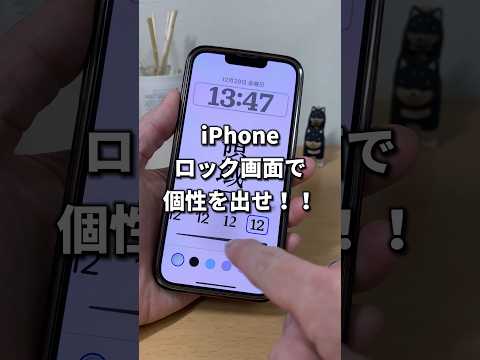 iPhoneはロック画面で「差をつけろ」　#apple信者 #apple #iphone便利技 #iphone #iphonetricks #youtubeshorts