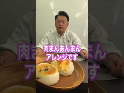 仕事中の社長に肉まんホットサンド作ってみたw #shorts