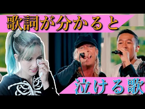 【歌リアクション】Def Techの「My Way」4をベルギー人妻に見せたら泣いたWith Monkey Majik