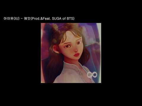 아이유(IU) - 에잇(Prod.&Feat. SUGA of BTS) / 가사