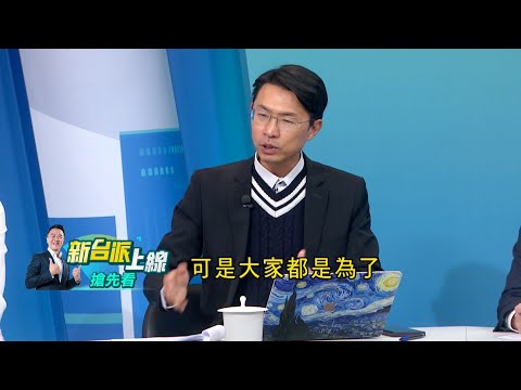 京華城案北檢擬3重罪起訴柯文哲5人! 柯起訴移審後..北檢將力拚法院接押? 劉韋廷律師 :「原以為柯能逃脫....現在應該沒機會了」｜李正皓 主持｜【新台派上線 預告】20241212｜三立新聞台