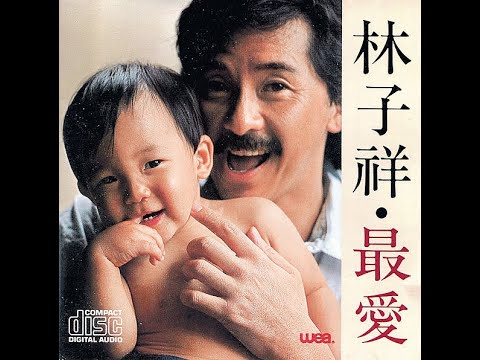 林子祥金曲串燒 George Lam Megamix