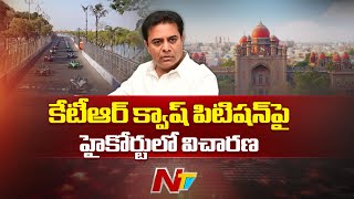 High Court hearing on KTR Quash Petition Over E-Race Case | Ntv