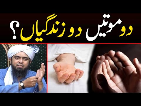 Do Moutien Aur Do Zindagiyan By Engineer Muhammad Ali Mirza | Episode 48