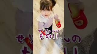 せりちゃん（2歳の赤ちゃん）を怒らせてみたwww【ドッキリ】#Shorts