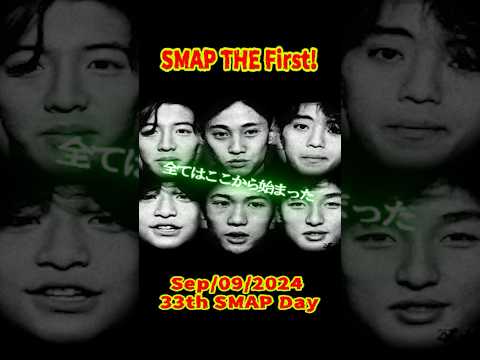 33回目のSMAPの日 「SMAP THE First!」 ~初コンサートにかける意気込み~