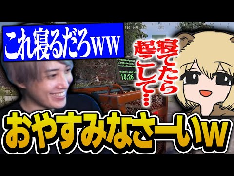 【RUST】寝てるソバルトさんを尻目にアイテムをささっと貰うらいさまｗｗｗ【げまげま切り抜き】