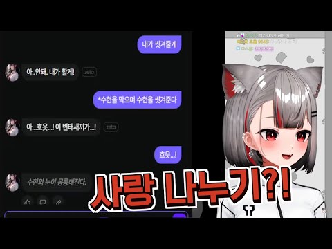 뭘 나눈다고? [스텔라이브 시로]