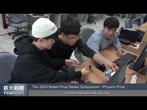 TCU News - The Nobel Prize Series Lecture: AI Applications Win the Physics Prize