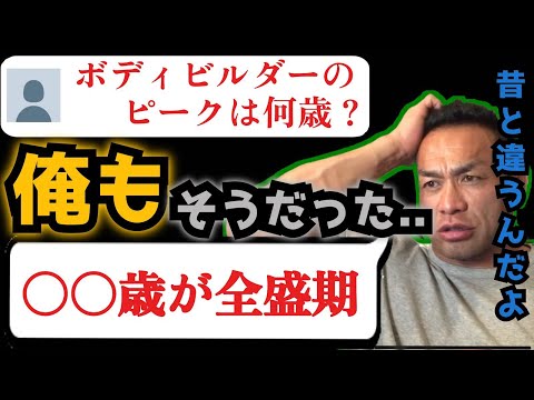 【山岸秀匡/切り抜き】山岸さんの全盛期は〇〇歳だった!!昔より情報が違うからね..