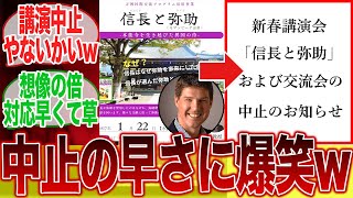 トーマス・ロックリー氏の講演が爆速で中止、あまりの対応の早さに笑いが止まらないwwwに対するみんなの反応集【アサクリ】【アサシンクリード】【シャドウズ】【ポリコレ】【弥助】【海外】【UBI】【SBI】