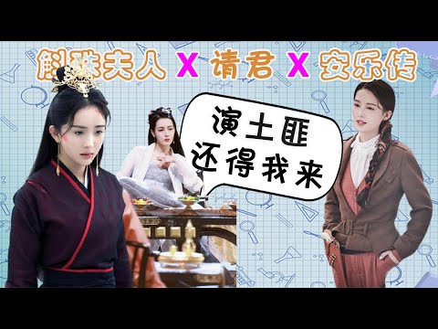 都是演女土匪，迪丽热巴被赞，杨幂显老态，李沁全靠任嘉伦人气？