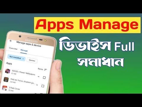 ইন্সটল এপস সম্পুর্ন রিমুভ কিভাবে করবেন। How to completely remove installed apps.#mithunonline #imo