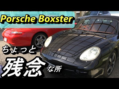 【ポルシェ】987ボクスターのちょっと残念な所を紹介いたします。些細なことですが・・・。