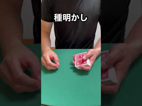 スナップトランスポ【種明かし】