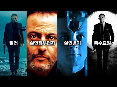 10명의 킬러들에게 7일 동안 살아남기