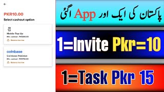 Earn 300 Pkr Daily Without Investment | Online Earning App In Pakistan