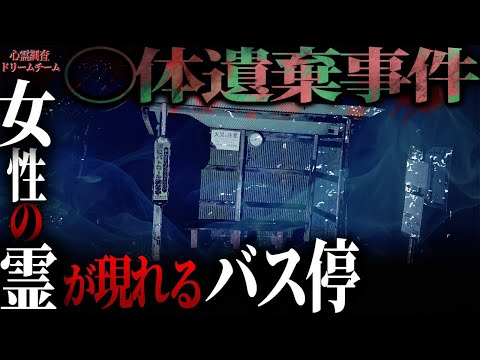 【心霊】検証で事実確定⁉️絶対に話しかけてはいけない‼️今もそこにいる霊【外国人】#心霊　＃外国人　#外国人ユーチューバー女性