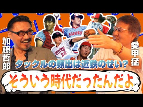 【加藤哲郎#3】まだまだあるぞ近鉄おもしろ話‼/大谷の“二刀流”に感じていた違和感?