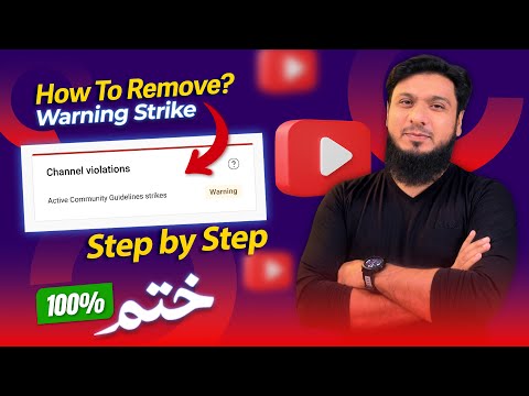 How to Remove Warning Strike ? YouTube Policy Training Explained