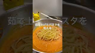 革命！｜イタリア人に教わった【トマトクリームパスタ】トマトペーストで簡単パスタ#shorts