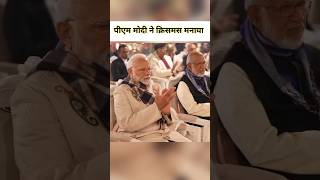 PM MODI #trending #news #viralshort #latestnews #today_breaking_news #trendingshorts