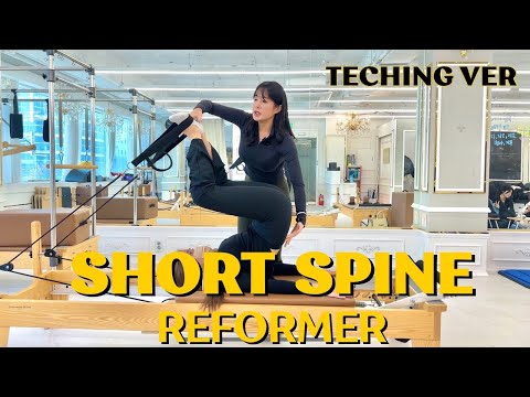 리포머 숏스파인 티칭 영상 reformer - Short spine | 핸즈온, 동작설명