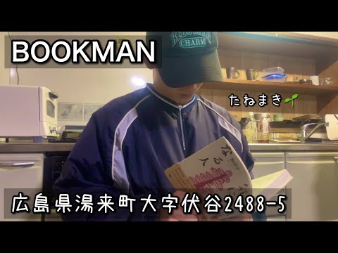 【ブックカフェ】明るい〜 未来の話♩｜広島県湯来カフェ