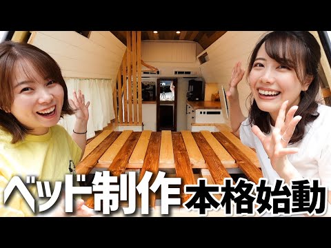 【DIY Van Conversion】Extendable Slatted Bed｜Ambulance Conversion