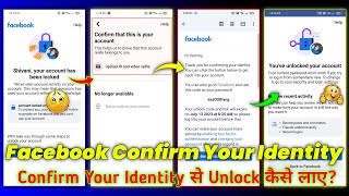 Confirm Your Identity Facebook 2023 | Your Account Has Been Locked | Facebook unlock kaise kare