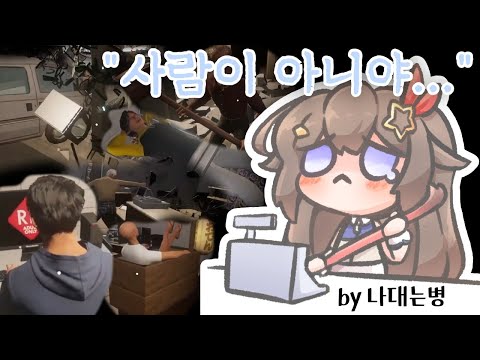 소라, 아르바이트으으! [홀로라이브/토키노 소라]