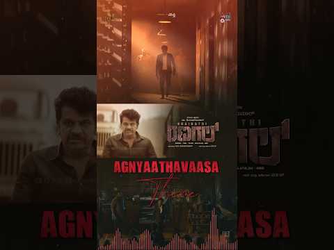 Agnyaathavaasa Theme | Shorts | Bhairathi Ranagal | DR.Shiva Rajkumar