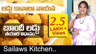 బూందీ లడ్డు తయారీ సులభంగా ఇంట్లోనే| Boondi Laddu | Guided homemade Sweets Part 2 | ఖచ్చితమైన కొలతలతో