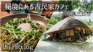 SUB [Japan Trip Vlog] Hyogo Sanda Trip vlog / Japanese Video /Travel to Japan/Japanese Food/ Mukbang