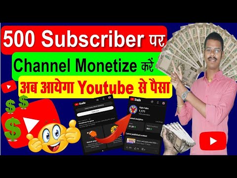 500 Subscriber Par Youtube Channel Monetization Kaise Kare | Youtube Monetization New Update 2024.