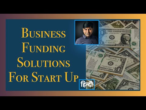 Business Funding Startup Company ke liye I Startup Funding I Business Loan I Venture Capital