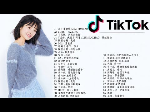 【英文Tik Tok】♬韓文歌曲排行榜2020抖音裡的 Top 30首英 Tik Tok文歌  Tik Tok 英文新歌 & 排行榜歌曲 2020   Top 30 Tik Tok English S