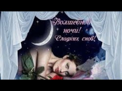 Прекрасного Вам вечера❤️Уюта и тепла❤️Доброй ночи ❤️Красивое пожелание