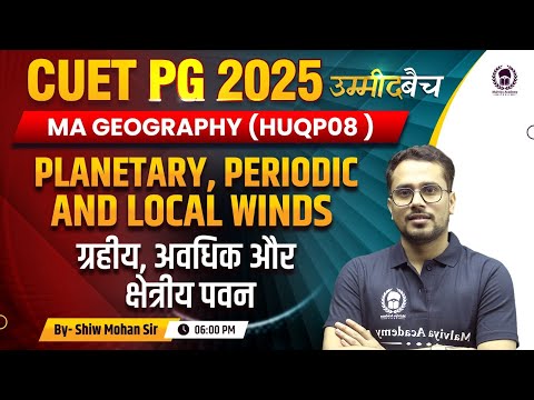 CUET PG 2025 MA Geography | Planetary, Periodic And Local Winds  | UMMEED Batch | Shiw Mohan Sir