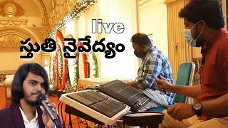 స్తుతి నైవేద్యం II 7/8 RHYTHM II live song II Sandeep gella II surya II enosh Paul  II