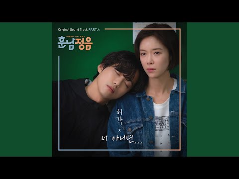 너 아니면 Instrumental