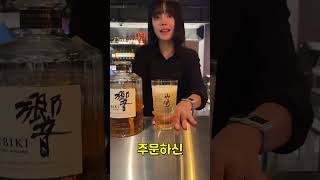 위스키바 위스키 추천이 맛있는 이유 [어슬렁 BAR]