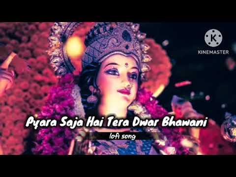 Pyara Saja Hai Tera Dwar Bhawani [Slowed+Reverb] | Lofi With bass #lofi #slowed  #navratrispecial